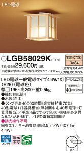 �p�i�\�j�b�N LGB58029K LED�V�[�����O���C�g40�`�d���F