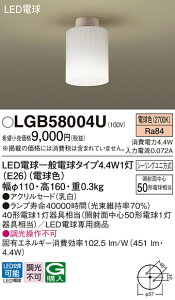 �p�i�\�j�b�N LGB58004U LED�V�[�����O���C�g40�`�d���F