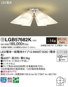 �p�i�\�j�b�N LGB57682K LED�d��13WX6�V�����f���A�d���F