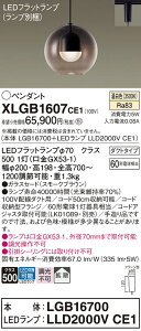 �p�i�\�j�b�N XLGB1607CE1 (LGB16700+LLD2000VCE1)