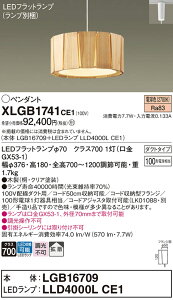 �p�i�\�j�b�N XLGB1741CE1 (LGB16709+LLD4000LCE1)