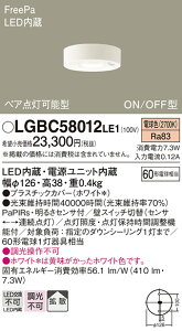 �p�i�\�j�b�N LGBC58012LE1 LED�_�E���V�[�����O60�`�g�U�d���F