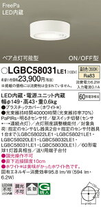 �p�i�\�j�b�N LGBC58031LE1 �_�E���V�[�����O60�`�����F�g�U