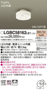 �p�i�\�j�b�N LGBC58162LE1 LED�_�E���V�[�����O60�`�g�U�d���F