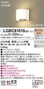 �p�i�\�j�b�N LGBC81610LE1 LED�u���P�b�g60�`�d���F
