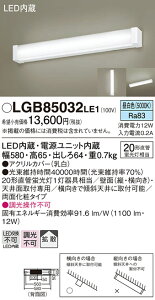�p�i�\�j�b�N LGB85032LE1 LED�u���P�b�g����20�`�����F