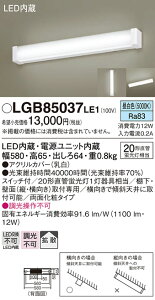 �p�i�\�j�b�N LGB85037LE1 LED�u���P�b�g����20�`�����F