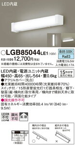 �p�i�\�j�b�N LGB85044LE1 LED�u���P�b�g����15�`�����F