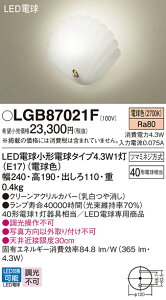 �p�i�\�j�b�N LGB87021F LED�d��4�D3WX1�u���P�b�g�d���F