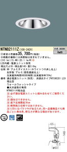 �p�i�\�j�b�N NTN82111Z �O���A���X���j�o�[�T���_�E�����C�g WW100�`200�`��55�@40K