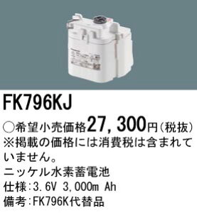 �p�i�\�j�b�N FK796KJ �����d�r�@3�D6V�@3000mAh