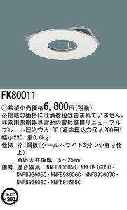 �p�i�\�j�b�N FK80011 ���j���[�A���v���[�g��200�i�����p�j