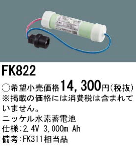 �p�i�\�j�b�N FK822 �����d�r�@2�D4V3000mAh
