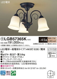 �p�i�\�j�b�N LGB57365K LED�d��7�D4WX3�V�����f���A�d���F