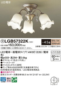 �p�i�\�j�b�N LGB57322K LED�d��7�D4WX3�V�����f���A�d���F