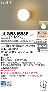 �p�i�\�j�b�N LGB81563F LED�d��4�D3WX1�u���P�b�g�d���F