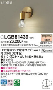 �p�i�\�j�b�N LGB81439 LED�d��3�D4W×1�u���P�b�g�d���F