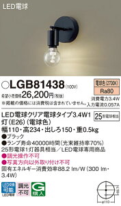 �p�i�\�j�b�N LGB81438 LED�d��3�D4W×1�u���P�b�g�d���F