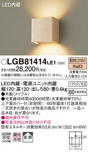 �p�i�\�j�b�N LGB81414LE1 LED�u���P�b�g60�`�d���F