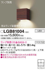 �p�i�\�j�b�N LGB81004 �u���P�b�g�i�����v�ʔ�GX53�j
