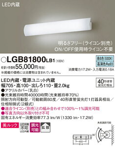 �p�i�\�j�b�N LGB81800LB1 �u���P�b�g40�`����×1�������F
