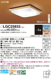 �p�i�\�j�b�N LGC25833 �V�[�����O���C�g6���p���F