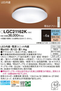 �p�i�\�j�b�N LGC21162K LED�V�[�����O���C�g6���p���F