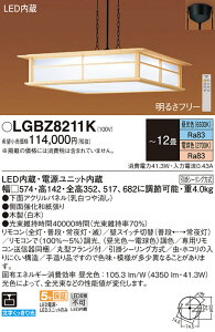 �p�i�\�j�b�N LGBZ8211K �y���_���g12���p���F