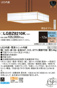 �p�i�\�j�b�N LGBZ8210K �y���_���g12���p���F