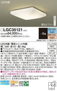 �p�i�\�j�b�N LGC35121 �V�[�����O���C�g8���p���F
