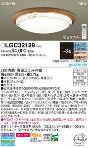 �p�i�\�j�b�N LGC32129 �V�[�����O���C�g8���p���F