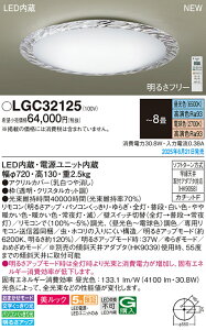 �p�i�\�j�b�N LGC32125 �V�[�����O���C�g8���p���F