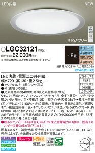 �p�i�\�j�b�N LGC32121 �V�[�����O���C�g8���p���F