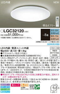 �p�i�\�j�b�N LGC32120 �V�[�����O���C�g8���p���F