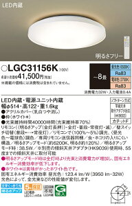 �p�i�\�j�b�N LGC31156K LED�V�[�����O���C�g8���p���F