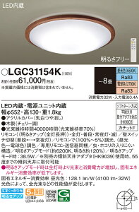 �p�i�\�j�b�N LGC31154K LED�V�[�����O���C�g8���p���F