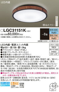 �p�i�\�j�b�N LGC31151K LED�V�[�����O���C�g8���p���F
