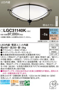 �p�i�\�j�b�N LGC31140K LED�V�[�����O���C�g8���p���F