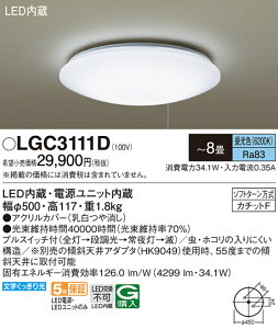 �p�i�\�j�b�N LGC3111D �V�[�����O���C�g8���p�v���X�C�b�`�t