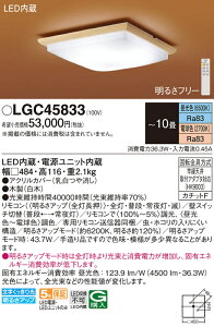 �p�i�\�j�b�N LGC45833 �V�[�����O���C�g10���p���F