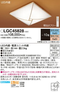 �p�i�\�j�b�N LGC45828 �V�[�����O���C�g10���p���F