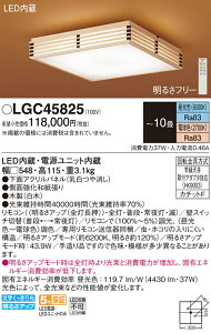 �p�i�\�j�b�N LGC45825 �V�[�����O���C�g10���p���F