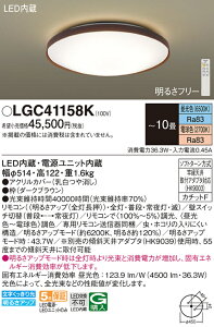�p�i�\�j�b�N LGC41158K LED�V�[�����O���C�g10���p���F