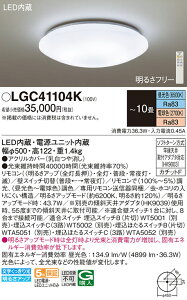 �p�i�\�j�b�N LGC41104K LED�V�[�����O���C�g10���p���F