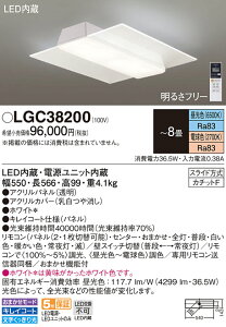 �p�i�\�j�b�N LGC38200 �V�[�����O���C�g8���p���F