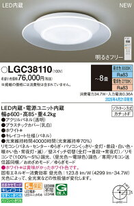 �p�i�\�j�b�N LGC38110 �V�[�����O���C�g8���p���F