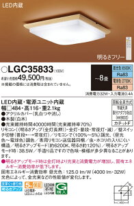 �p�i�\�j�b�N LGC35833 �V�[�����O���C�g8���p���F