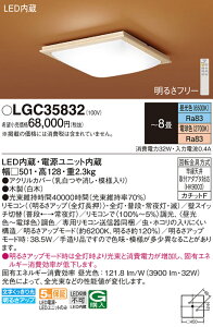 �p�i�\�j�b�N LGC35832 �V�[�����O���C�g8���p���F
