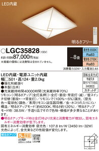 �p�i�\�j�b�N LGC35828 �V�[�����O���C�g8���p���F