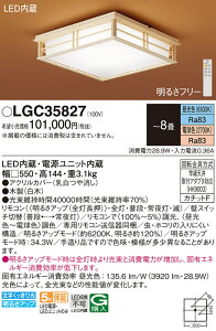 �p�i�\�j�b�N LGC35827 �V�[�����O���C�g8���p���F